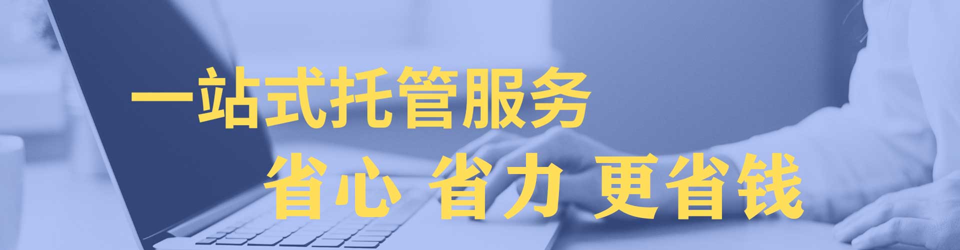 宣州竞价开户推广